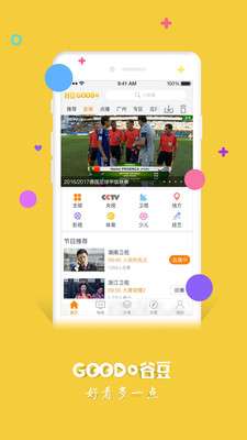 谷豆TV 安卓版截图