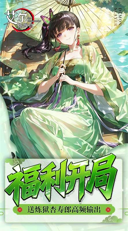 艾尔指挥官 手游官方下载入口截图