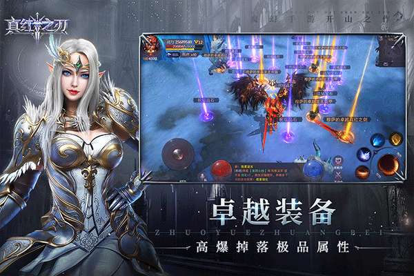 真红之刃 0.1折截图