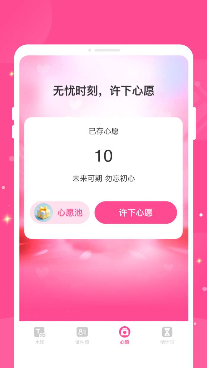 水印实时打卡相机截图