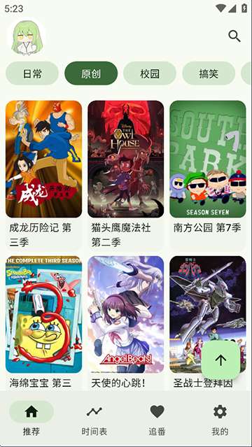 Kazumi 最新版安卓下载截图