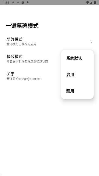 一键墓碑模式截图