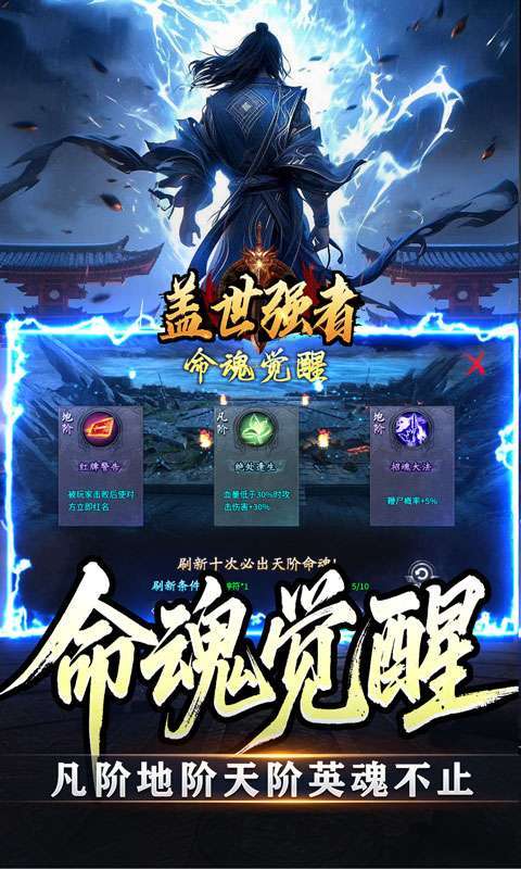 盖世强者(暴走神技送百万)截图