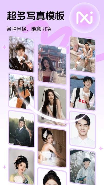 好颜相机 最新版本截图