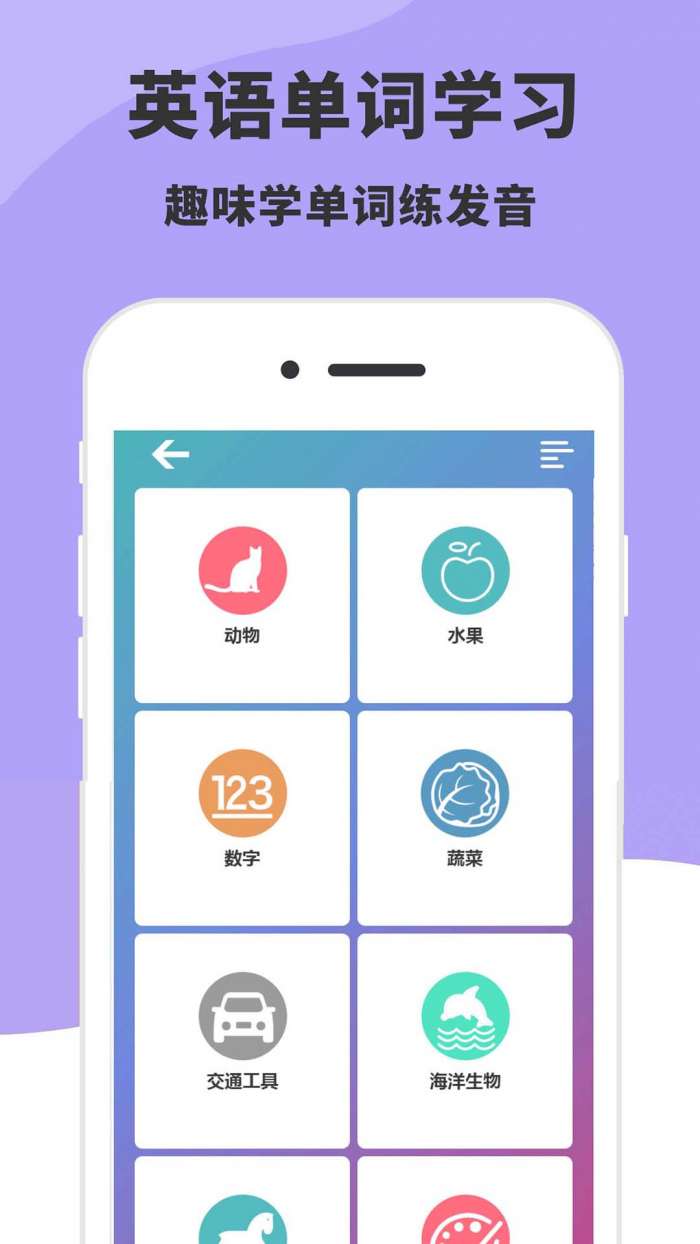 学英语26字母截图