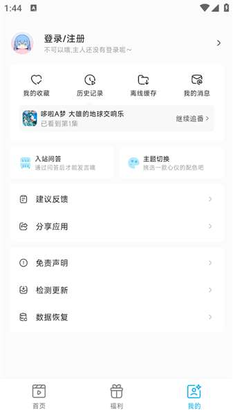 Lanerc 安卓最新版截图