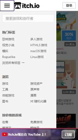itch.io 游戏中心登录入口截图