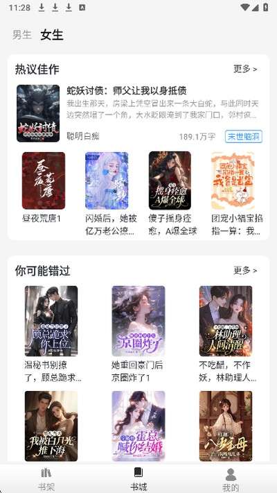 灵猫看看 安卓版截图