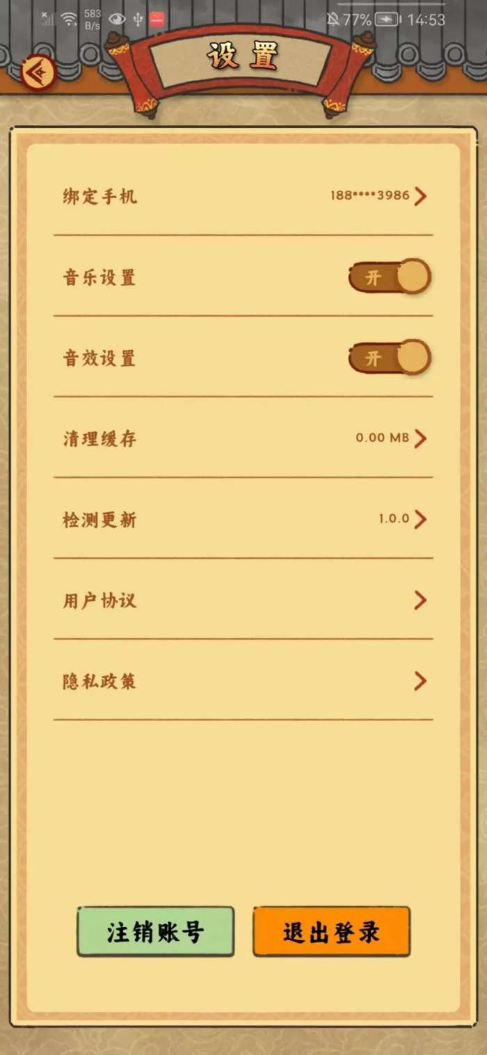 桃源客栈 最新版截图