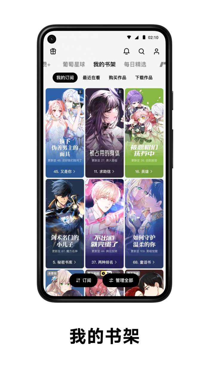 PODO漫画 官方入口网站截图