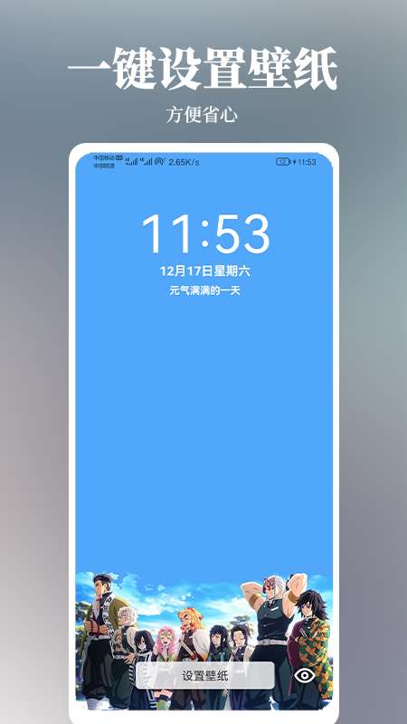 倾心壁纸app 下载免费截图
