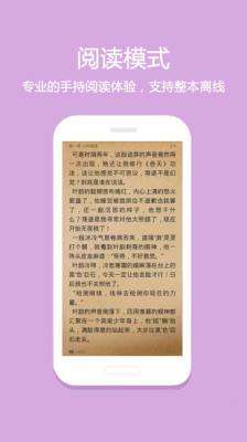 悦读小说 老版本安装包截图