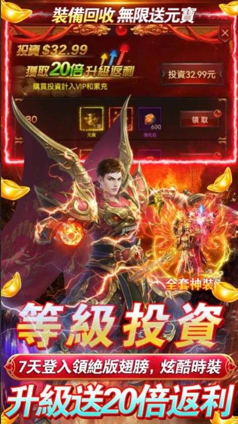 传奇龙城截图