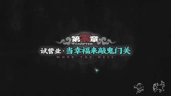 孟婆靓汤截图