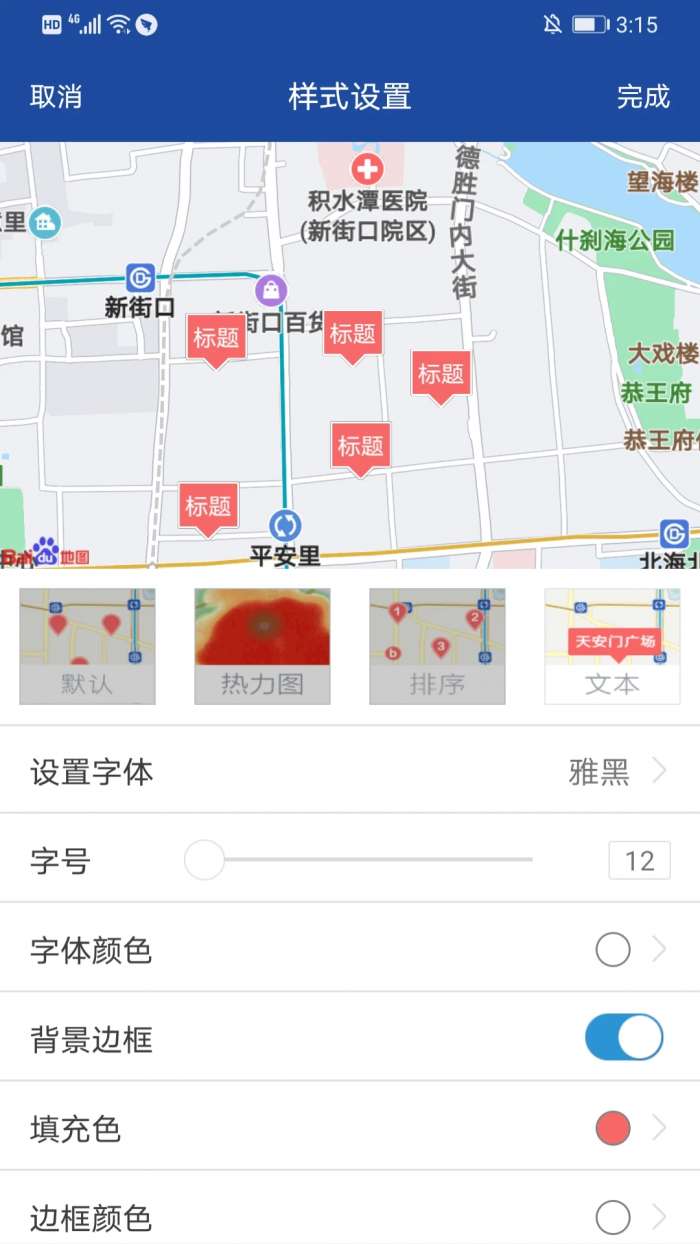 亿景智图截图