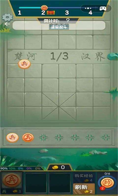 像棋不象棋 正版截图