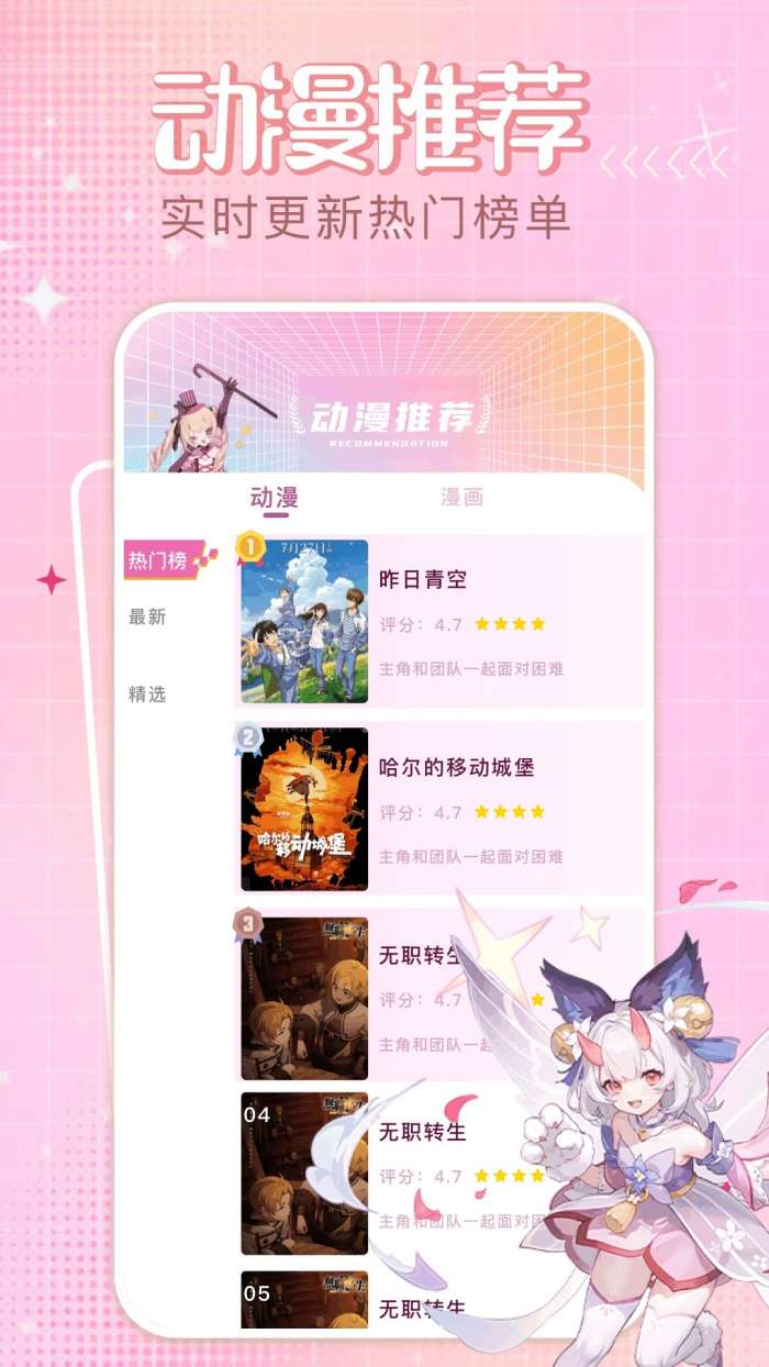 四次元动漫 官方正版入口截图