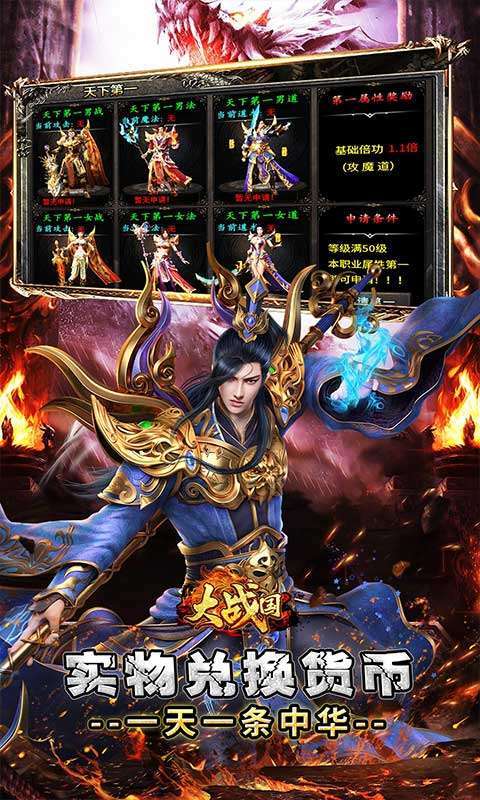 大战国(合击专属激情)截图