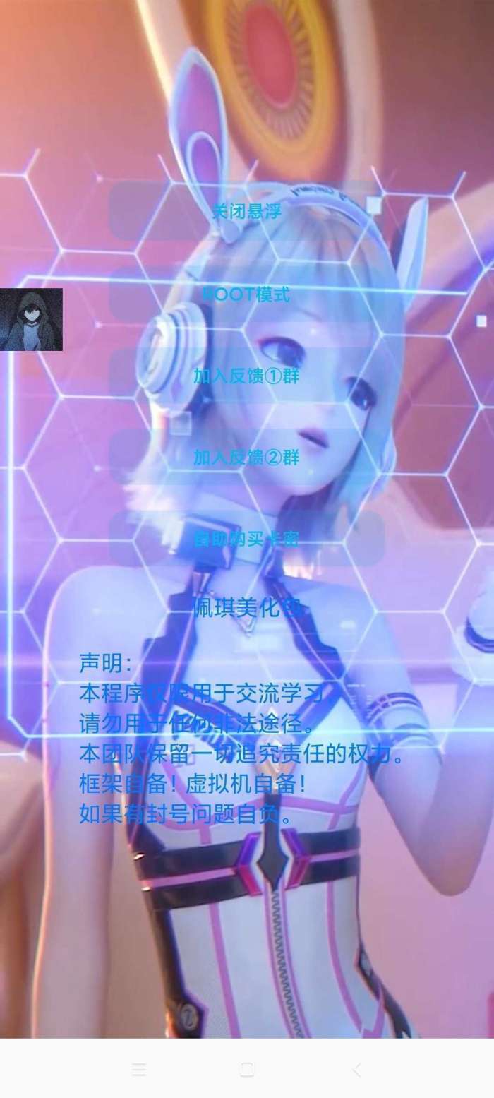 和平精英美化包 传世武器截图