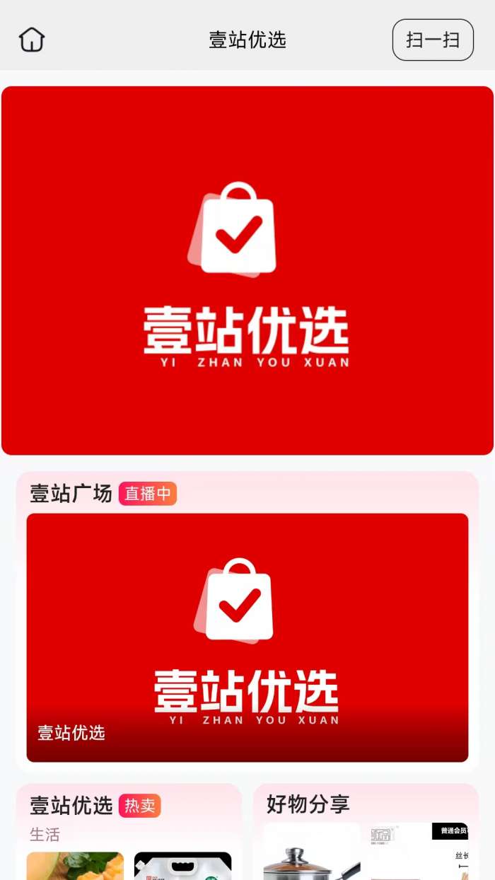 壹站优选截图