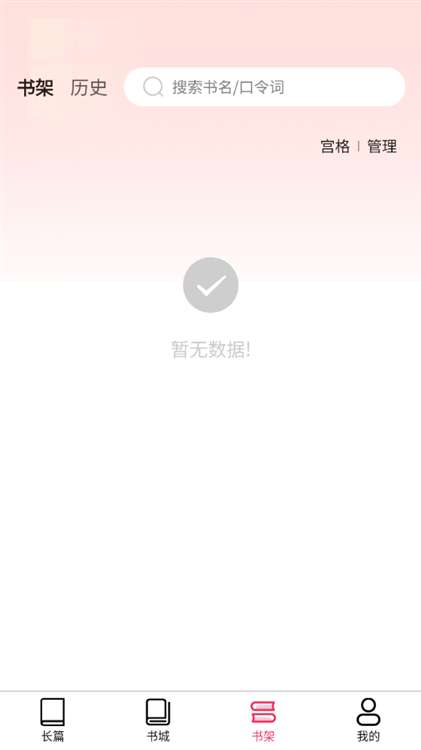 朵米小说 无广告版截图