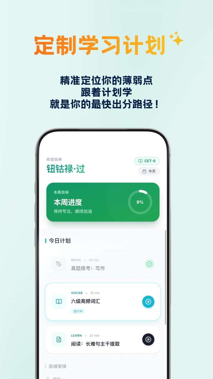 鹦鹉智学截图