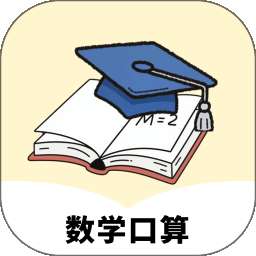 口算天天练 100题打印 v1.0.4