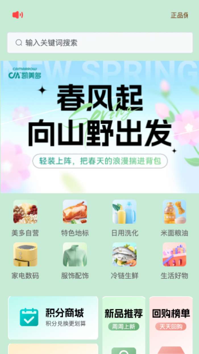 美多优选截图