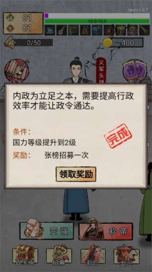 重生做帝王免广告截图