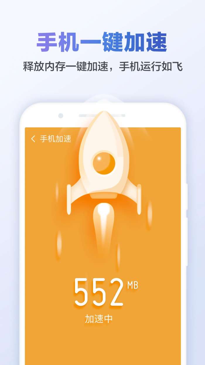 猎豹清理大师 官方正版截图