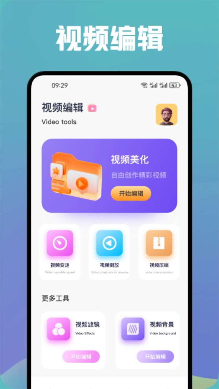 白云视频播放截图