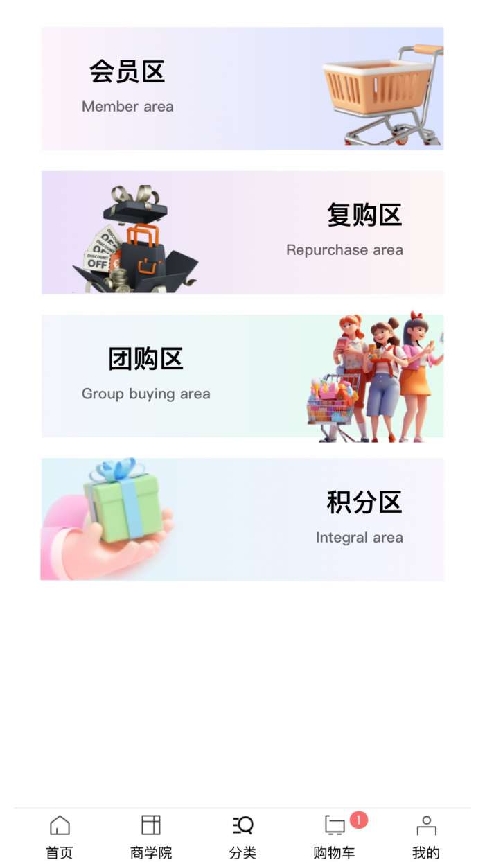 乐创时代截图
