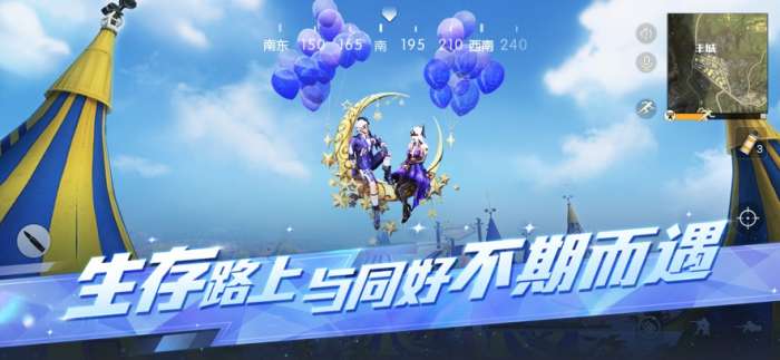 荒野行动 2026最新版截图