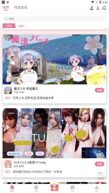 游咔 5.0.8官方正版截图