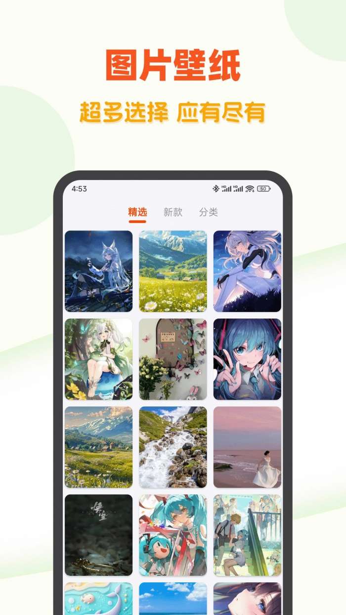 超高清壁纸 2026最新版截图