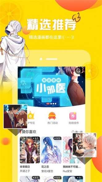 韩漫窝漫画 最新版截图