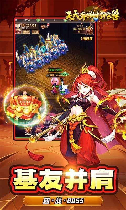 天天奔跑打怪兽(仙灵战神0.05折)截图