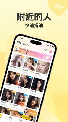 悠对 最新版截图