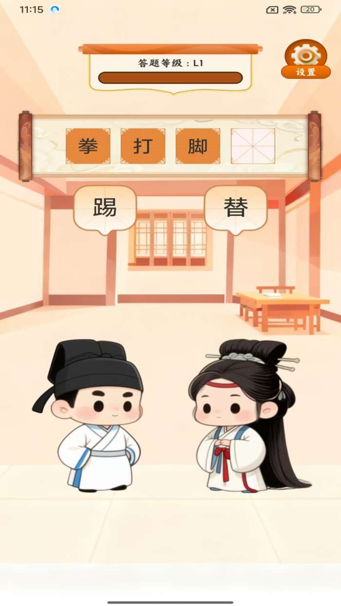 天天有奖答截图