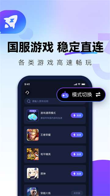 QuickFox 免费版截图