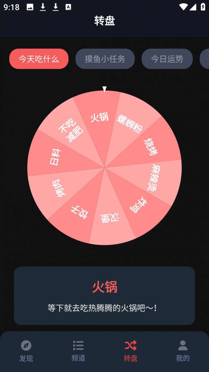 横风动漫 免费下载官方正版截图