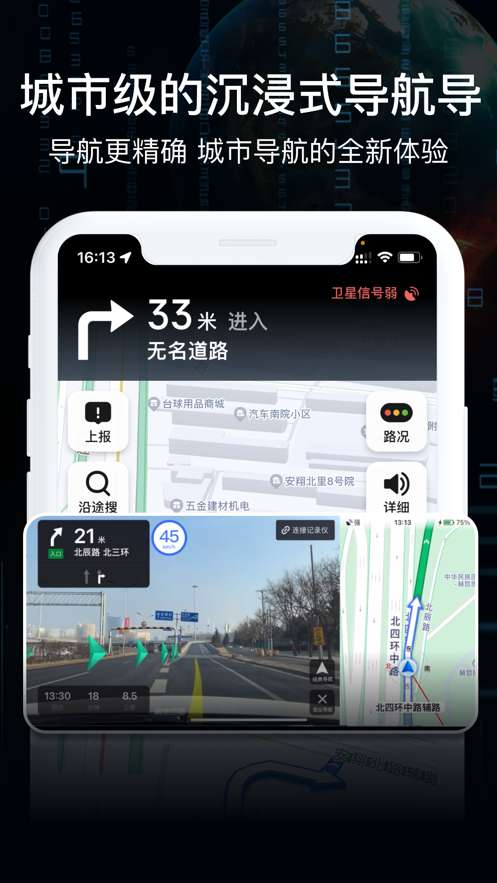 AR实景导航截图