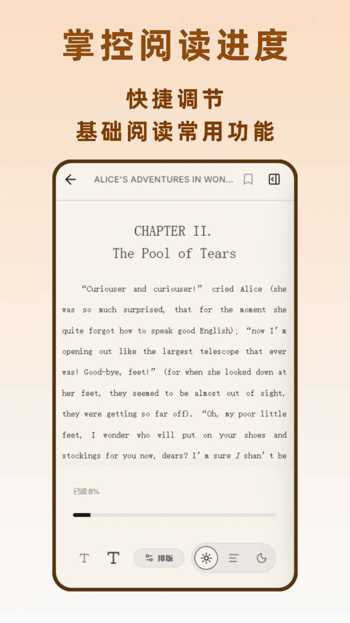 电子书阅读器截图