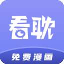 看耽漫画 最新版app v1.0.0