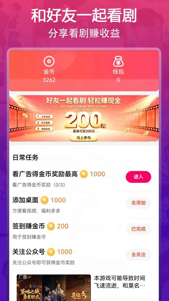 天影查截图