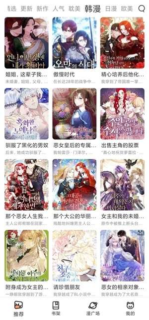 喵趣漫画 官网免费下载最新版截图