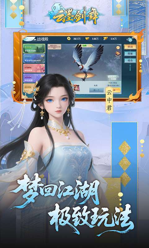 云墨剑舞(0.1折代金券高返)截图