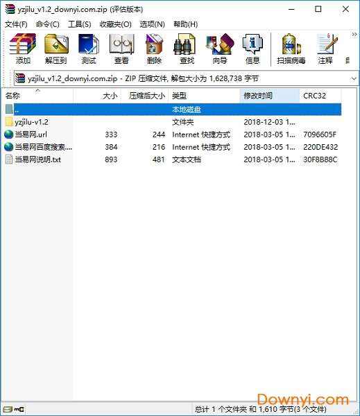 yzrecord键盘记录软件截图