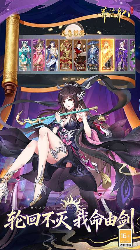 莽荒纪纪宁传奇 2026最新版截图