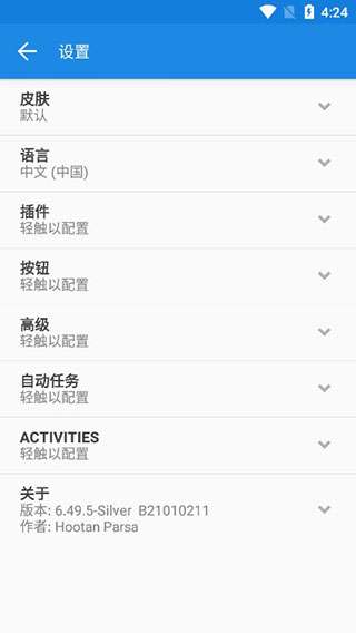 MiXplorer 管理器截图